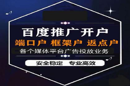 百度竞价广告托管运营的五大成功要点及案例